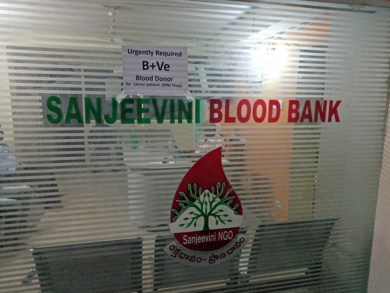 Sanjeevani Voluntary Blood Bank