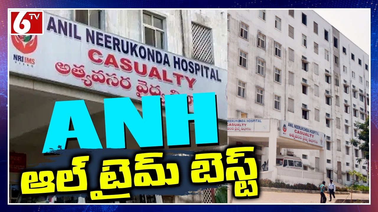 Anil Neerukonda Hospital